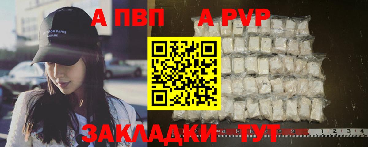 Alpha-PVP мука  Вход с VPN  А ПВП СК  Нижнеудинск 