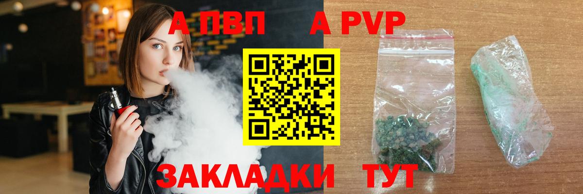 APVP СК КРИС Нижнеудинск