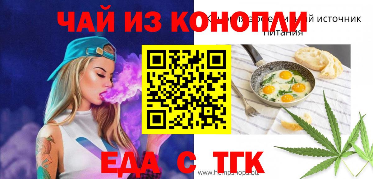 Печенье с ТГК марихуана  Вход с VPN  Нижнеудинск 