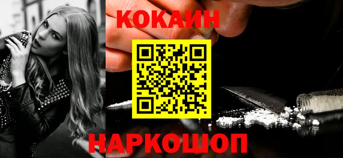 Кокаин Колумбийский Нижнеудинск