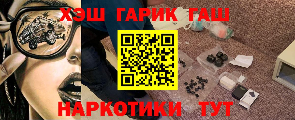 ГАШИШ Cannabis  ГАШ  дарнет шоп  Вход с VPN  Нижнеудинск 
