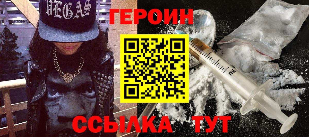 Героин герыч Нижнеудинск
