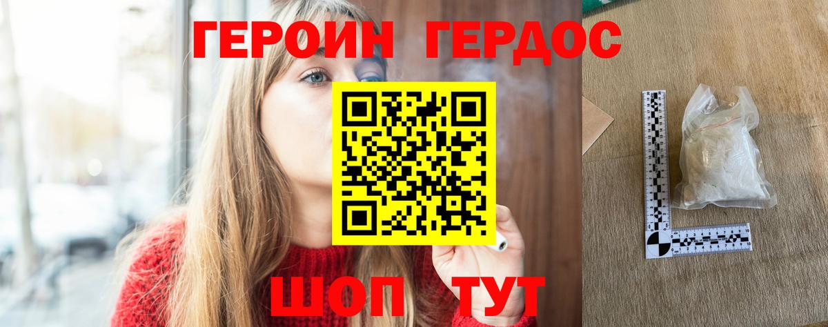 Героин  ГЕРОИН хмурый  Вход с VPN  Нижнеудинск 