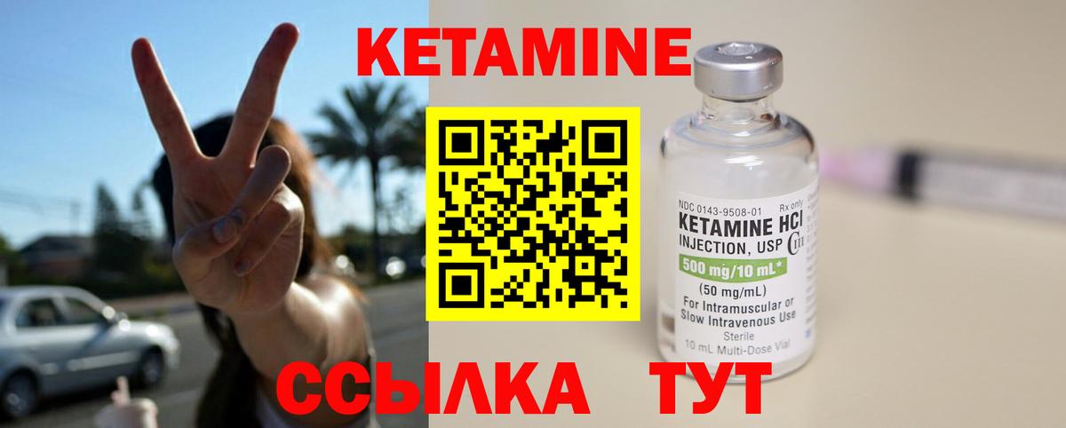 КЕТАМИН ketamine  Вход с VPN  КЕТАМИН VHQ  Нижнеудинск 