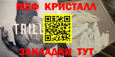 меф VHQ Анапа