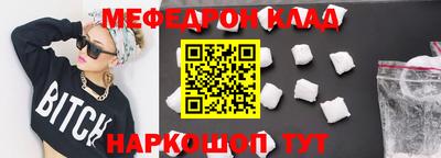 мяу мяу кристалл Анжеро-Судженск