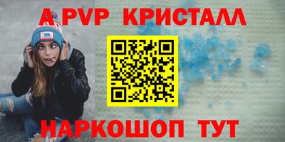 мяу мяу кристалл Анжеро-Судженск