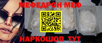 меф VHQ Анапа