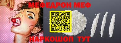 меф VHQ Анапа
