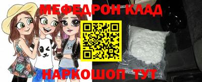 мяу мяу кристалл Анжеро-Судженск