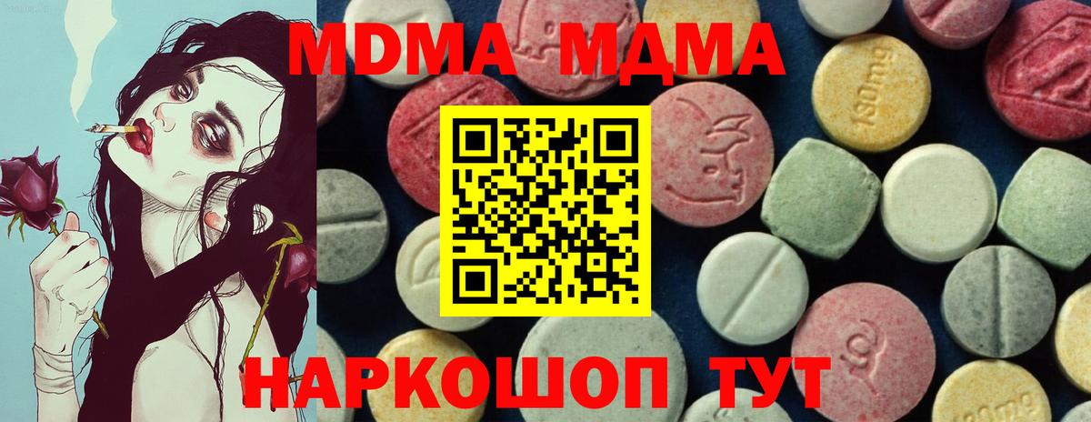 MDMA кристаллы  Вход с VPN  Нижнеудинск  MDMA  МДМА VHQ 