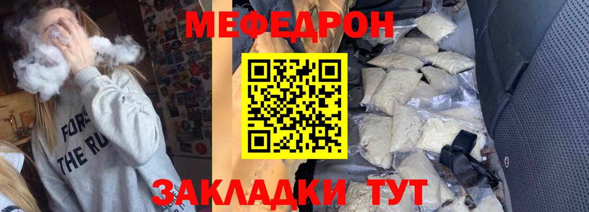 Мефедрон VHQ  Меф мука  Нижнеудинск  Вход с VPN 