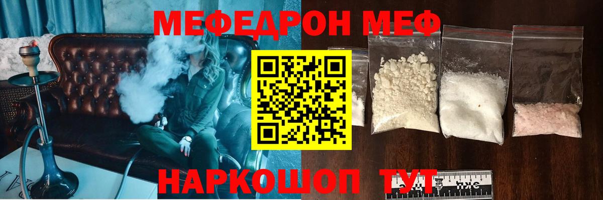 МЕФ  Нижнеудинск