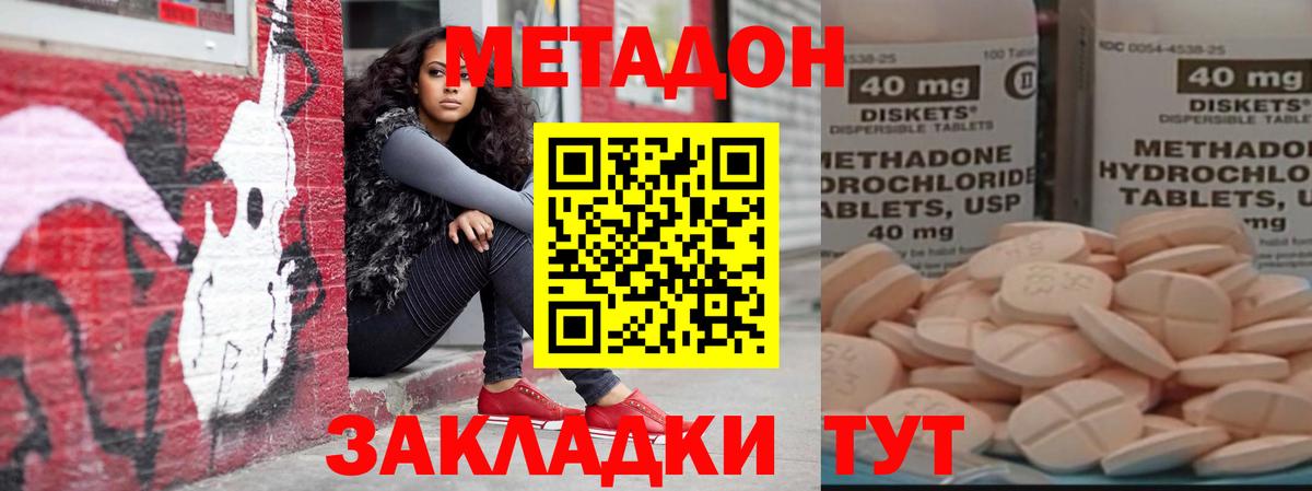 Нижнеудинск  Метадон methadone  blacksprut вход  Вход с VPN  МЕТАДОН кристалл 