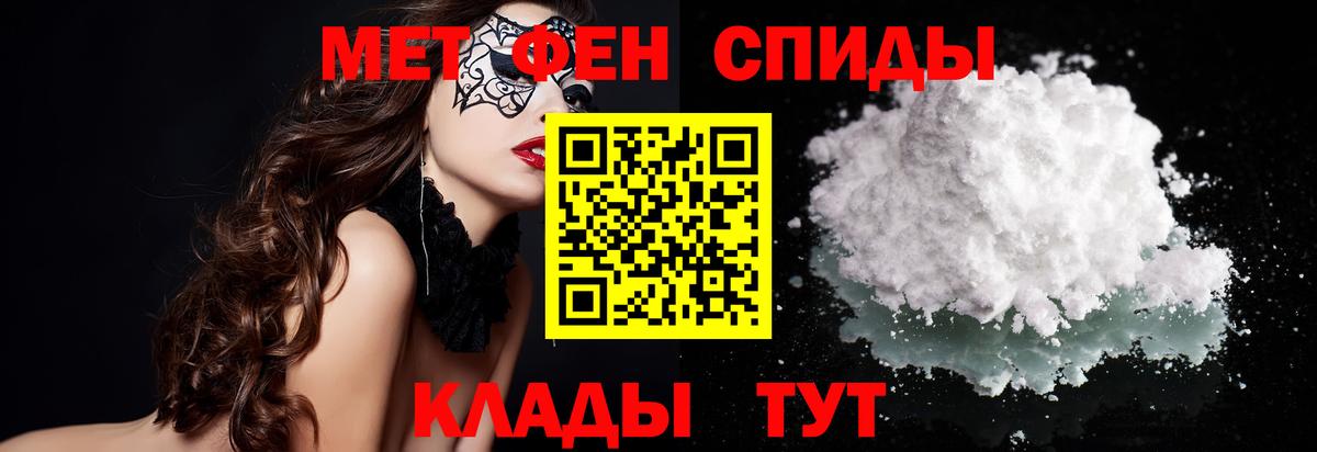 МЕТАМФЕТАМИН пудра Нижнеудинск