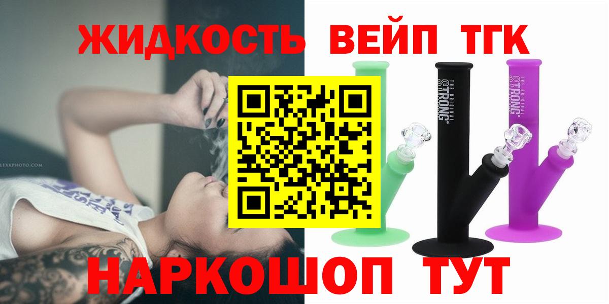 ТГК жижа Нижнеудинск
